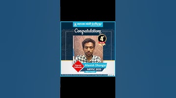 MPPSC 2020 | 4th Rank | Manish Dhangar | Mock Interview | MGICS