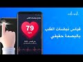 دقيق قياس نبضات القلب بالبصمة حقيقي لتتبع معدل ضربات القلب والعلامات الح...