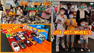 อิคคิวเลบรอน | แข่งรถ Hot Wheels มีให้เลือกเกือบ 1,000 คัน