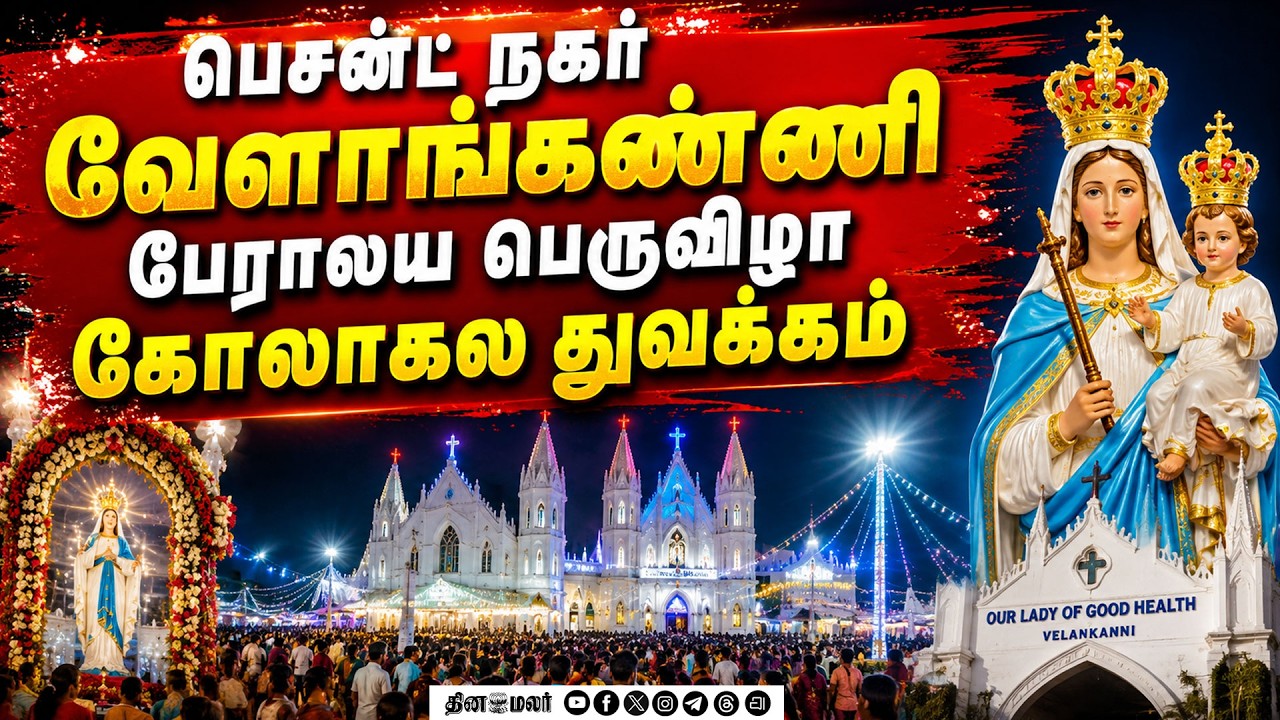 🔴LIVE : சென்னை பெசன்ட் நகரில்  திரண்ட கிறிஸ்தவ மக்கள்