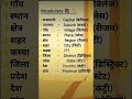 English speaking practice |English Vocabulary |Daily use English sentence |English grammar in Hindi