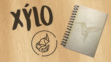 Laser Engraved Notebooks - Introduction