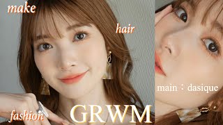 【GRWM】女子会BBQに行く準備✨dasiqueのピーチが可愛すぎたよ