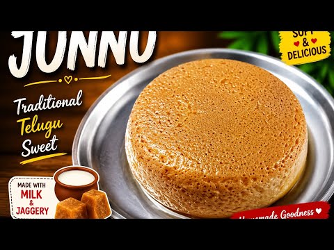Junnu recipe in telugu /how to make junnu at home/పక్క  జున్ను తయారీ విధానం/instant junnu in telugu