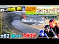 冬でも温かい日本一温泉街の川で捕獲調査したら超生物の宝庫だった！温排水・熱帯魚繁殖・グッピー・ティラピア ・ウナギ・アユ≫生物ハンター加藤英明