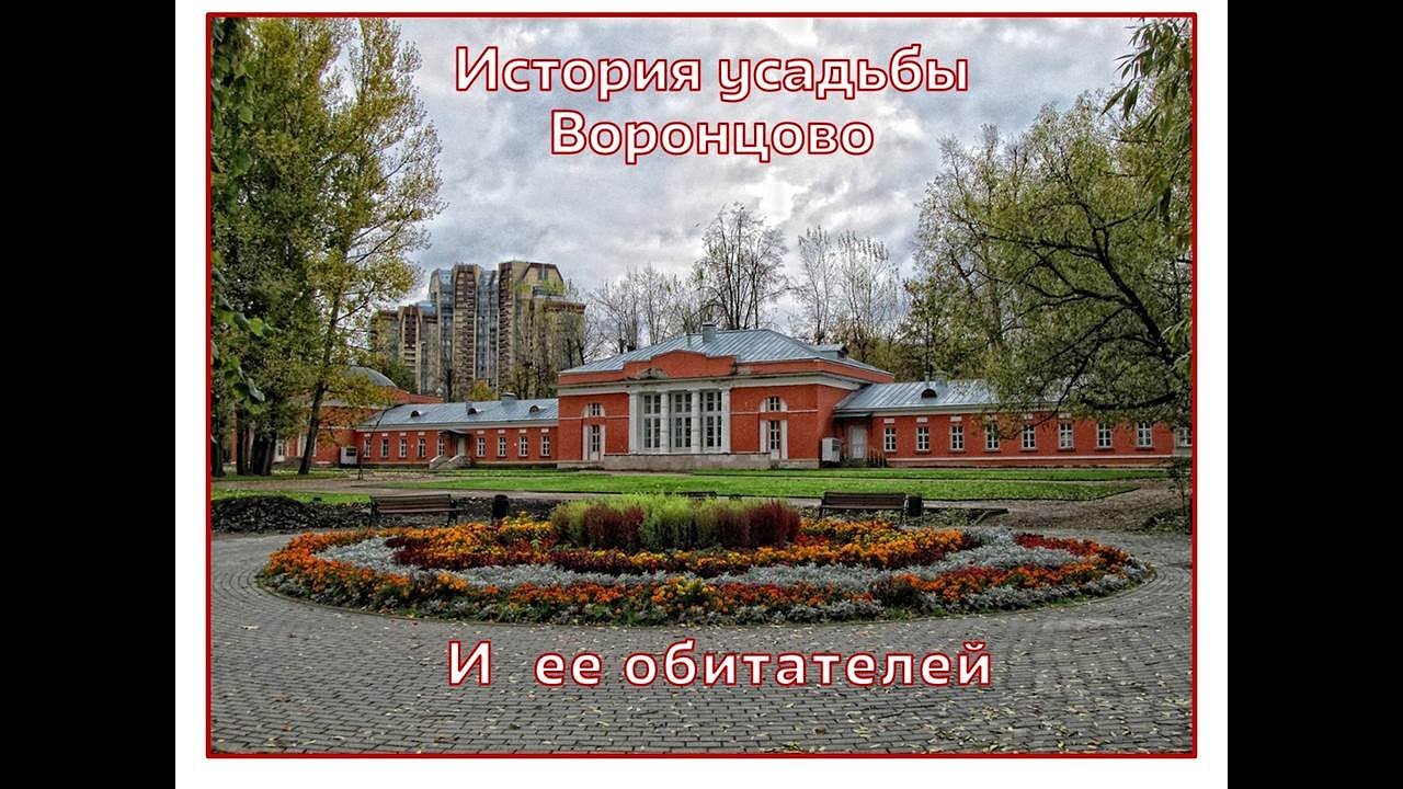 Воронцовский парк воронцовский парк 3 фото