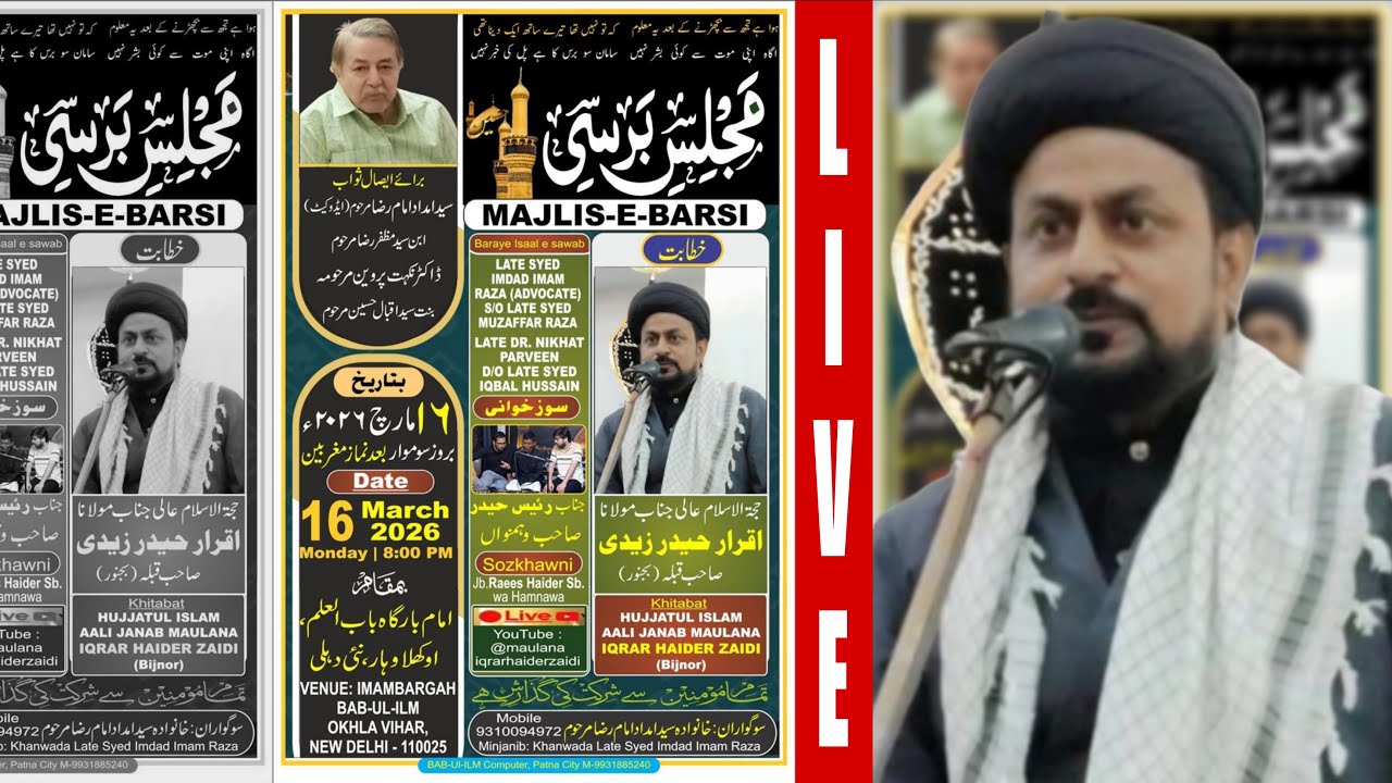 Imdad Raza 🔴Live Majlis E Barsi | Marhoom Syed Imdad Imam Raza | Maulana Syed ...