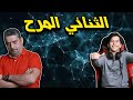 امجد غير نغمة الستارات و بلش يتمظرط على عبود بالبث المباشر PUBG MOBILE mp3