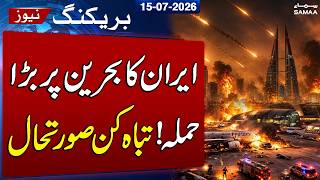 Iran US War Live | Iran Attacks US Bases in Bahrain, Kuwait & Jordan | SAMAA TV