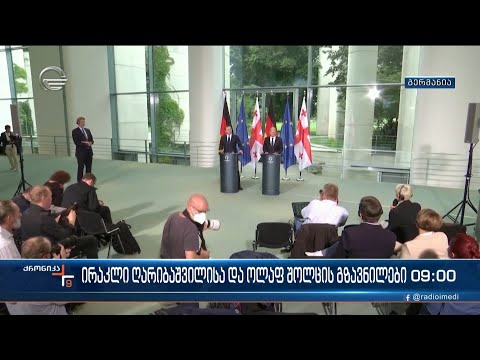 ქრონიკა 09:00 საათზე - 15 სექტემბერი, 2022 წელი