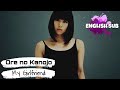 Utada Hikaru - Ore no kanojo (My Girlfriend) (English sub)