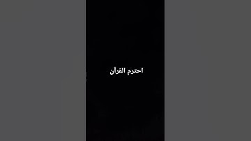 #شهر_رمضان #رمضان_كريم #الملك#الفجر #البقرة #الواقعة#تلاوة_هادئة #تلاوة_خاشعة #اذكار_الصباح #المساء