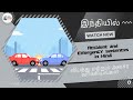 🚑 Accident & Emergency sentences in Hindi through Tamil | முக்கிய ஹிந்தி அவசர வாக்கியங்கள் 🚨
