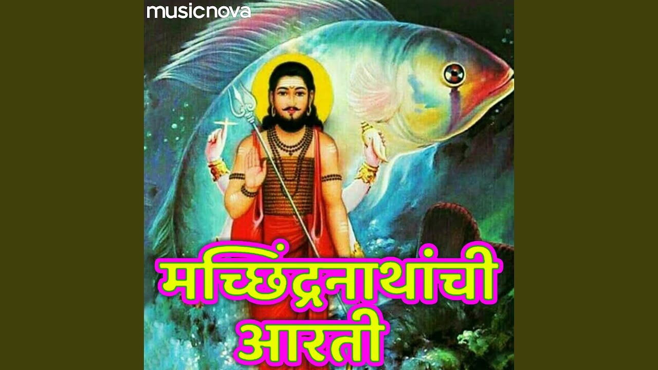 Nirupama Dey,Navnath Songs,Machhindranath Maharaj Aarti.
