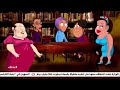 كرتون العتاك الحلقة 4 مظاهرات علة المدارس 