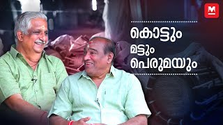 തൃശൂർ പൂരത്തിൽ നിന്നുള്ള പിന്മാറ്റം ! | Mattanur Sankarankutty Peruvanam Kuttan Marar