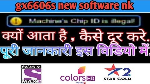 How To Gx6605s Software Machine