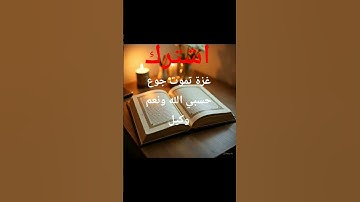 #اكسبلور #المصحف #الرحمن #لايك #الطحان #راحة_نفسية #تلاوة_خاشعة