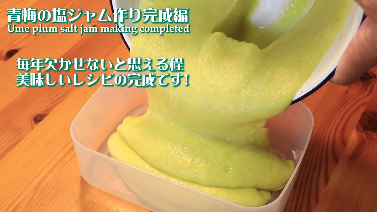 カリカリ梅の作り方 4 2 にがり編 一年後も梅はカリカリだよ Karikari Ume Plum Recipe Bittern Youtube カリカリ梅の作り方 4 2 にがり編 一年後も梅はカリカリだよ Karikari Ume Plum Recipe Bittern Youtube