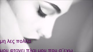 ~ Αν η αγάπη ~ Έλλη Πασπαλά¨¨˜"°º★