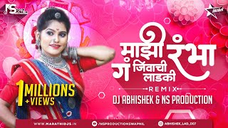 Mazi Rambha G DJ - Majhi Rambha Ga Jivachi Ladki Rambha|Gadhvache Lagna| DJ Abhishek | NS Production