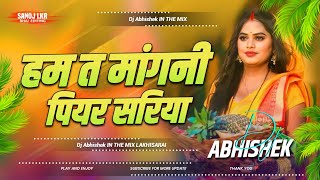 Hum Ta Mangni Piyar Sadiya Devi Geet Chhath Puja Song Hard Toing Bass Dj Abhishek Mix