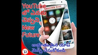 An excellent application for Android to hide photos and videos in telugu. //THYAGARAJULU screenshot 3