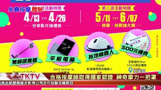 1070430【港都新聞】合格按摩師取得國家認證 神奇摩力一把罩