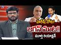 TV5 Murthy Intro of Big News Debate | Harish Rao Comments | Telangana News | TV5 News