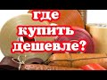 Колбасная оболочка и функциональные добавки по доступным ценам. Где купить дешевле???