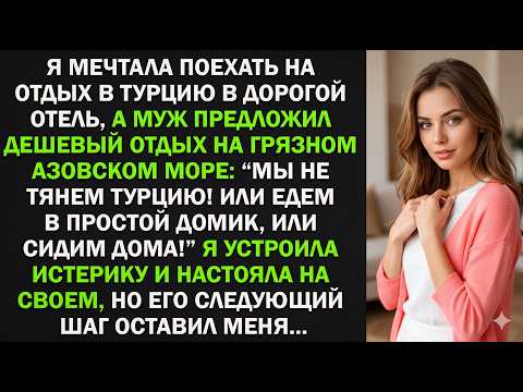 Отказалась От Дешёвого Отдыха Ради Дорогого Тура — И Не Пожалела Ни На Секунду