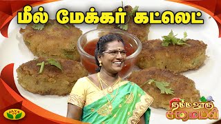 TamilCooking