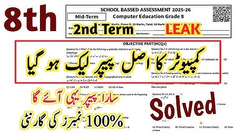 Class 8 Computer Paper 2nd term 2025 | Sba 8th Class ka Computer ka paper mid term / 2nd term