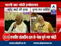 Modi, Advani and other BJP leaders got emotional during NDA Parliamentary Party meet