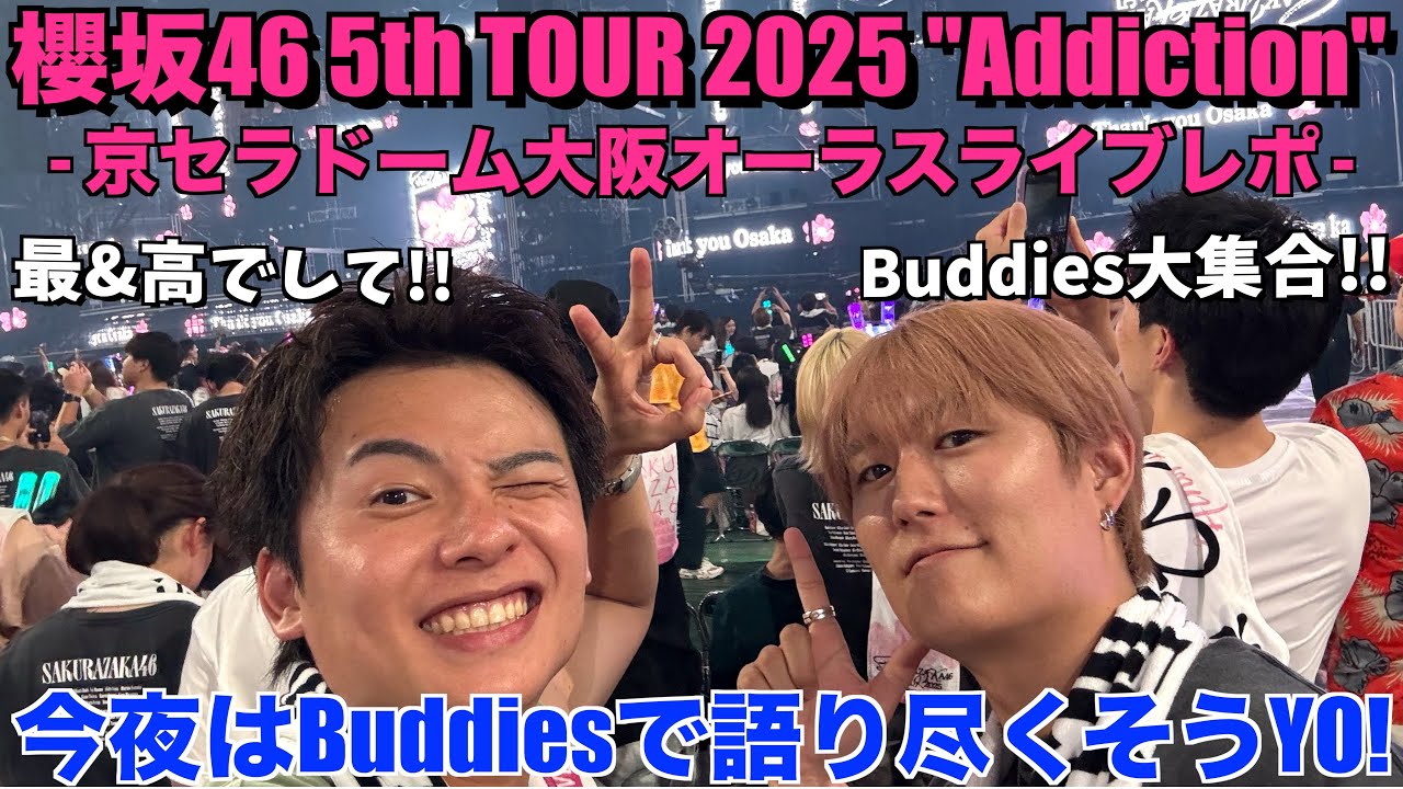 櫻坂46】5th TOUR 2025 