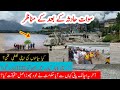 Swat River Located || Swat Valley documentary Urdu Hindi