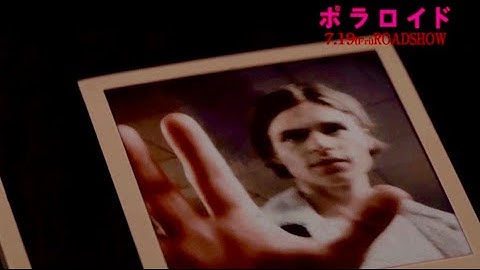 写真に映り込んでいた不気味な“黒い影”が移動する怪奇／映画『ポラロイド』本編映像