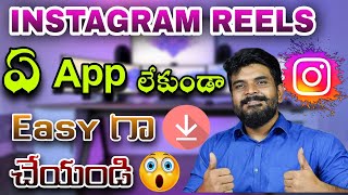 How to download Instagram reels without any app #instagram #instgramreels #download screenshot 3
