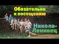 НИКОЛА-ЛЕНИВЕЦ / СЕМЕЙНОЕ ПРИКЛЮЧЕНИЕ / Ивановы ОНЛАЙН