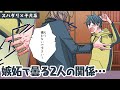 【BL漫画】嫉妬の渦に飲まれて...両片思い中の2人の行方は
