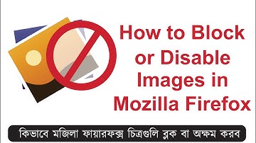 How to Block or Disable Images in Mozilla Firefox  কিভাবে মজিলা ফায়ারফক্স চিত্রগুলি ব্লক  করব