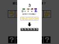 【並び替えクイズ】最後はなぜか間違える #クイズ #暇つぶし #ミニゲーム