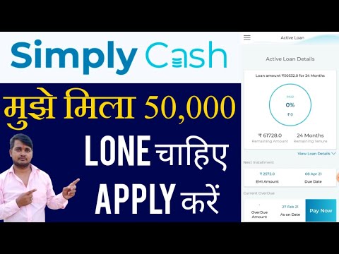 Simply Cash Loan App Se Loan Kaise Len | instant personal loan 2021 | best loan app | #SimplyCash