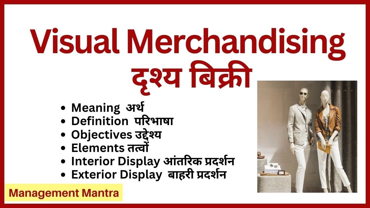 Visual Merchandising Visual Merchandising In Retail Visual Visual Merchandising Visual Merchandising In Retail Visual