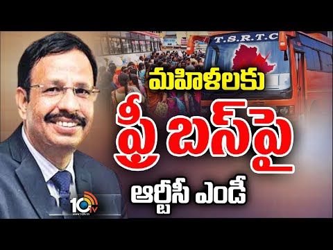 TSRTC MD VC Sajjanar on Free Bus Service to Women | Revanth Reddy | 10tv News