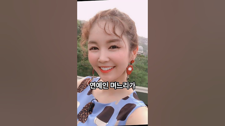 잘난 아들이 연상과 결혼 한다는 거 반대에도 남편 덕에 결혼한 연예인