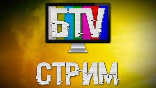 🔴 СТРИМ 9 ЧАСОВ ИГРАЕМ В ИГРЫ И ОБЩАЕМСЯ