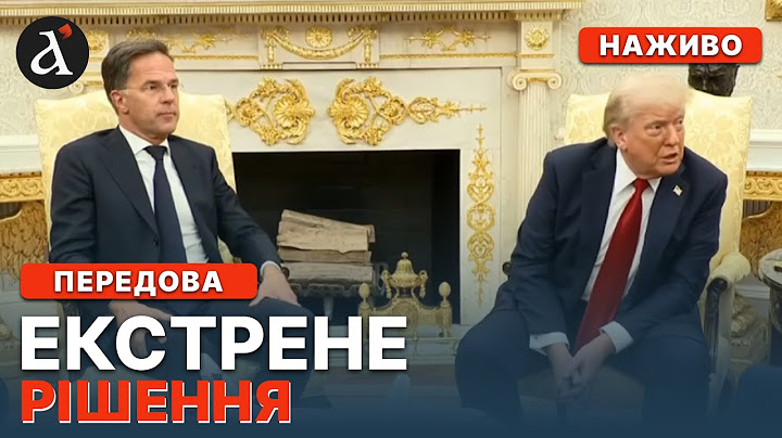 ⚡️ ТРАМП підписав УКАЗ по Україні ❗ Путіну дали 50 днів ❗ 17 Patriot для ЗСУ | Новини 14 липня