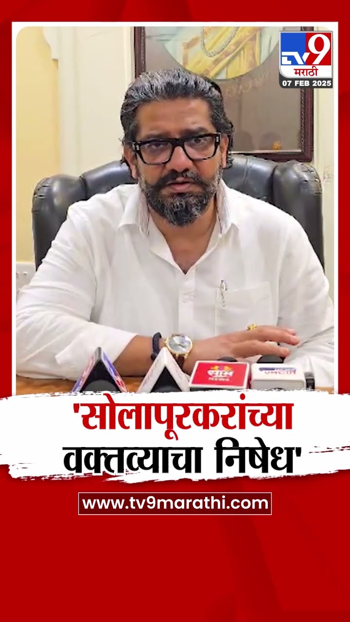 Rahul Solapurkar यांच्या वक्तव्याचा शिवेंद्रराजेंकडून निषेध व्यक्त |tv9 Marathi