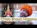 Chalo Bhaya Nagana | Nagnechi Mata | Rajasthani Dhol Thali Song | Shyam Paliwal | Marwadi Bhajan